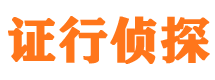 沈阳侦探公司